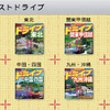 旅行ガイドブック感覚で楽しめる「まっぷる」は約130冊分を収録