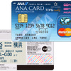 「TOKYU×ANA CARD」のイメージ。PASMO機能も搭載される。