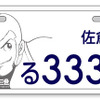 原付一種（50cc以下）