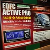 東京オートサロン2014、テインブース