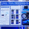 エアサス・アクティブサスコントローラー『ASR682』