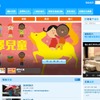 香港ユニセフ協会webサイト