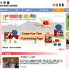 香港赤十字社webサイト