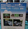 Q太郎の上に載っていたEVは、昨年の全日本ラリー選手権で初優勝した国沢氏の日産リーフだ