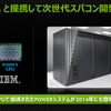 NVIDIAのGPUはスパコンには欠かせない存在