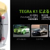 センサー処理、カメラ処理にGPUが必要