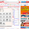 Goo-net（WEBサイト）