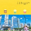 昭文社・ことりっぷ シカゴ