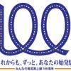 100周年記念のロゴマーク。100の算用数字と線路を表すライン、東上本線と越生線の45駅をモチーフにしている。