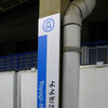 小田急の一部の駅で、駅ナンバーを表示した駅名標が登場。写真は代々木八幡駅ホーム上屋支柱に設置された縦型の駅名標