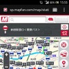 スマートフォン向け無料地図サイト「MapFan」