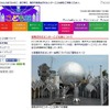 湘南台文化センターこども館
