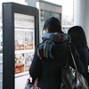 バス停のデジタルサイネージ