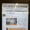 広告配信操作パネル