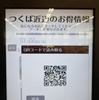 広告配信操作パネル