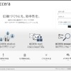 「accera」トップページ