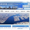 東京港湾局公式ホームページ