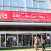 福岡モーターショー14