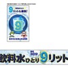 車体に貼られるラッピングシールは3種類ある。