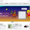 NEC（webサイト）