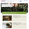 Mapfan Web・おすすめスポット特集