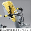 専用フロントチャイルドシート