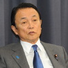 麻生太郎財務相兼内閣府特命担当大臣（28日・財務省）