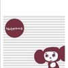 （c）2010 Cheburashka Movie Partners／Cheburashka Project