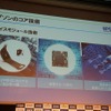 エプソン、Android4.0プラットフォームを搭載したスマートグラス『モベリオ』を発表