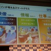 エプソン、Android4.0プラットフォームを搭載したスマートグラス『モベリオ』を発表