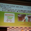 エプソン、Android4.0プラットフォームを搭載したスマートグラス『モベリオ』を発表