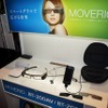 エプソン、Android4.0プラットフォームを搭載したスマートグラス『モベリオ』を発表