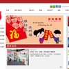 香港救世軍webサイト