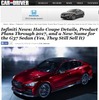 インフィニティG37セダン（先代日産スカイライン）がインフィニティQ40を名乗ると伝えた米『CAR AND DRIVER』