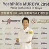 室屋義秀氏