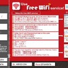 列車内無線LANの提供や駅構内無線LANの拡充にあわせ、外国人向けの無料サービスも提供する。画像は利用申込書のイメージ。