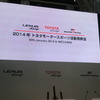 1月30日、トヨタの今季モータースポーツ活動について、多くのことが公になった。