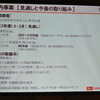 ダイハツ決算会見