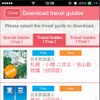 昭文社・MAPPLE-LINK