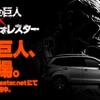 (C)諫山創／講談社