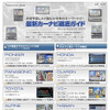 アンケートに答えてね!! …週末のひととき、1GBゲットだぜ