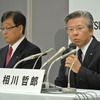 三菱自動車 新体制会見