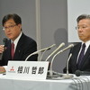 三菱自動車 新体制内定会見