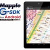 昭文社・MappleG-SDK for Android