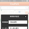 IMJ・CouPark（クーパーク）