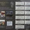 「お隣ワンコインきっぷ」の記念乗車券セットには、九州新幹線の歴史を紹介した台紙が付く。