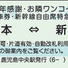 九州新幹線の10周年を記念して発売される「お隣ワンコインきっぷ」。写真の硬券タイプは全11種類をセットにした記念乗車券セットとして発売される。