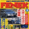 うーん、数字はこうだけど……RV車を体感値で測る