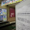 特急列車の運休情報（目黒駅）。雪のせいで改札口も閑散としている。
