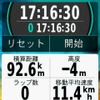 ランニングウォッチやサイコンとして使うには「ストップウォッチ」やトリップメーターを起動する。